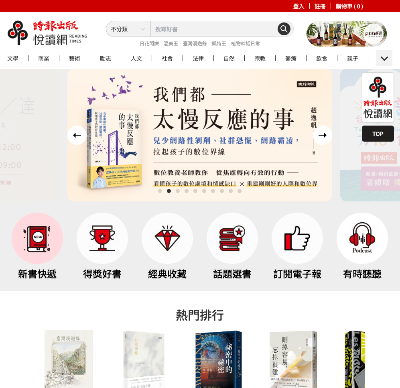 時報出版社