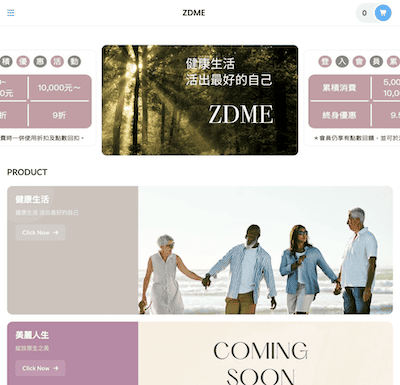 ZDME 電商 網站截圖